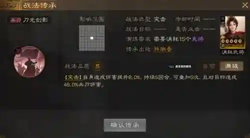 孙尚香最强搭配阵容(三十六计后期最强阵容)插图2