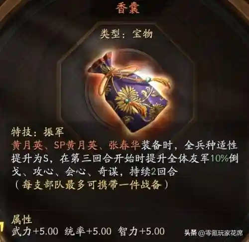 刘备开荒最强阵容搭配图(刘备张飞开荒攻略)插图1