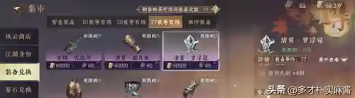 单人剑梦2阵容搭配(太乙男剑阵容最强搭配)插图1