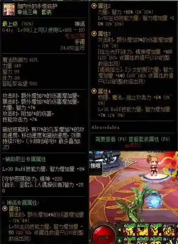 奶爸遴选推荐阵容搭配(奶妈主c阵容)插图5