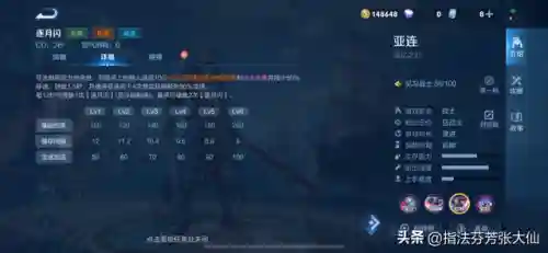 王者荣耀秒杀脆皮阵容搭配(王者荣耀100%退款教程)插图1