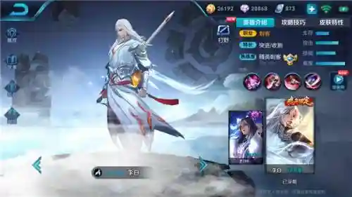 王昭君法师阵容搭配最新(王昭君出装最强神装顺序)插图2