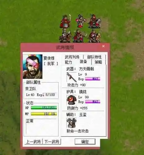 蛇矛阵容前期搭配什么(三国志战略版阵容搭配)插图4