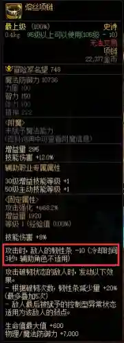 魔剑人偶阵容搭配图表大全(最新版伏魔人偶攻略大全)插图12