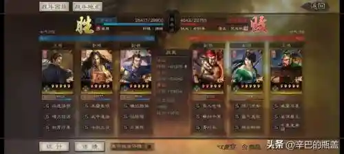 三势最强阵容搭配图(闪烁之光最强阵容)插图5