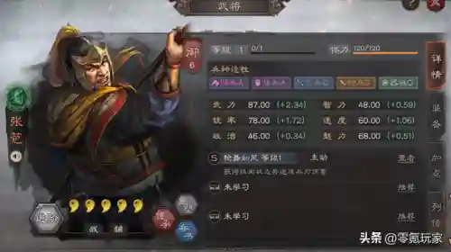 女武将新时代阵容搭配(三国志战略版阵容搭配)插图7