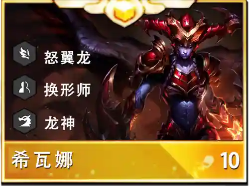 巨龙之境龙女阵容搭配(蜃境阵容)插图4