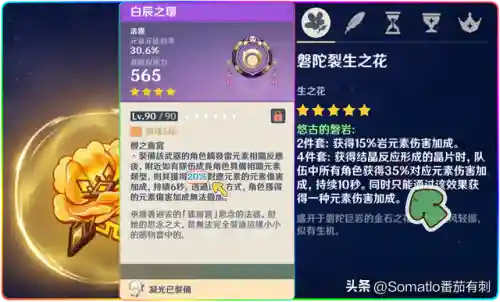 金珀凝光阵容搭配(原神凝光阵容)插图1