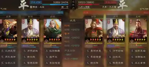 刘备盾兵宝物阵容搭配(率土之滨终极刘备形兵)插图6