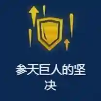 两星亚索阵容搭配(新版云顶亚索主c阵容)插图4