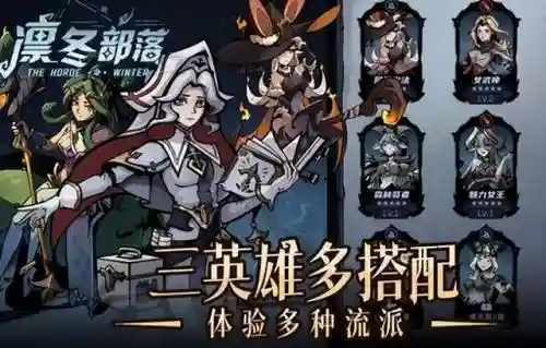 部落闯关游戏推荐阵容搭配(部落冲突阵容推荐)插图