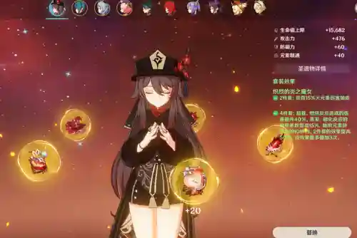 胡桃阵容搭配四星(胡桃平民队伍推荐)插图9