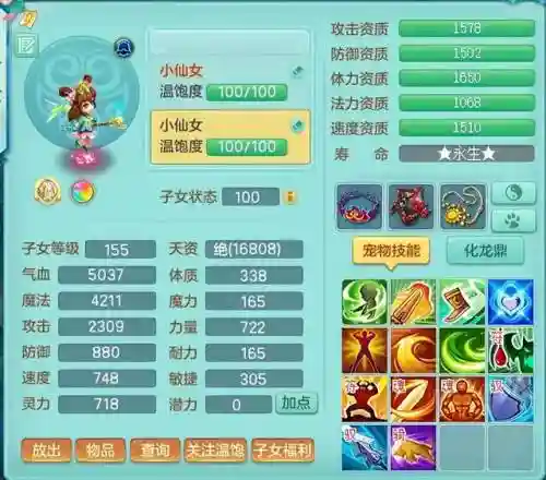 无名谷孩子的阵容搭配(小小五千年t0的阵容30人)插图1