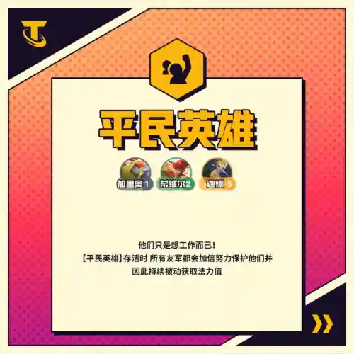 怪兽来袭泰隆阵容搭配(阿瓦隆之王最强阵容)插图18