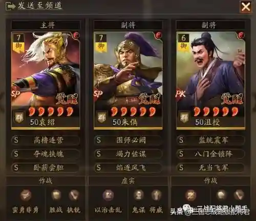 各职业副将搭配阵容图(攻城掠地武将搭配详解)插图3