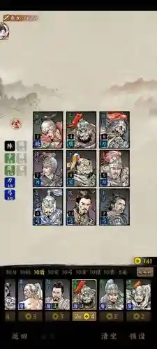 名将之弈开荒阵容搭配(名将之弈武将强度排行)插图4