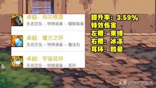 最强贴膜阵容搭配图片(闪烁之光最强阵容)插图4