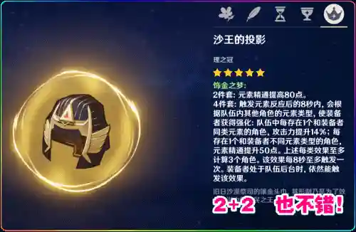 金珀凝光阵容搭配(原神凝光阵容)插图8