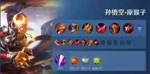 王者荣耀孙行者阵容搭配(王者荣耀长城守卫军阵容)插图5