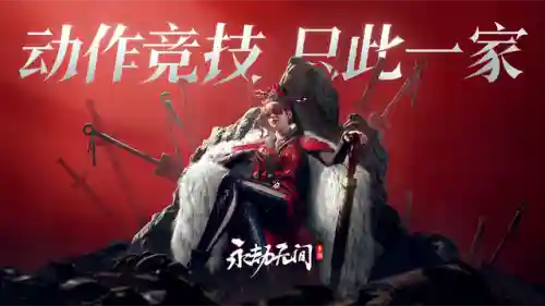 永劫双人最佳阵容搭配(永劫无间三人组队搭配)插图5