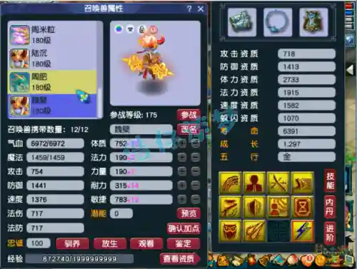 擂台单挑赛最强阵容搭配(pk赛季主流阵容大汇总)插图19