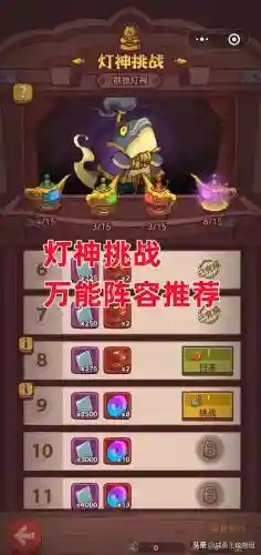 灯神试炼蜀国阵容搭配(蜀国最强阵容)插图