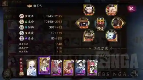 瞎子搭配什么阵容好打(火影忍者ol最高追打阵容)插图1