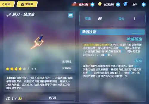 雷律搭配什么阵容新手(零命雷神最适合的阵容)插图3