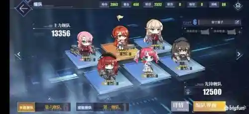 碧蓝航线企业阵容搭配攻略(碧蓝航线阵容推荐)插图1