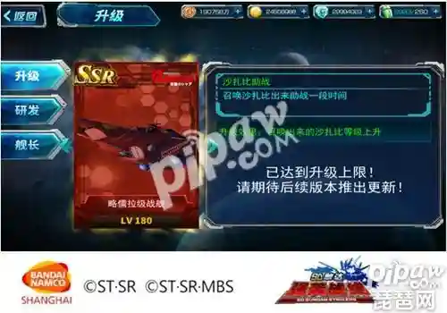 敢达决战战舰阵容搭配(敢达决战平民最强阵容2024)插图2