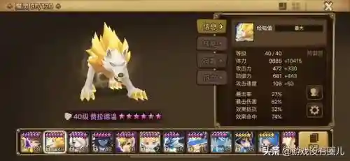 魔灵召唤阵容搭配要领(魔灵召唤)插图5