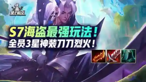 幻境海盗搭配什么阵容好(海洋王国最强阵容搭配)插图1