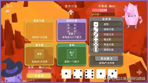 骰子大战鲨鱼怎么搭配阵容(骰子大战官方正版)插图21