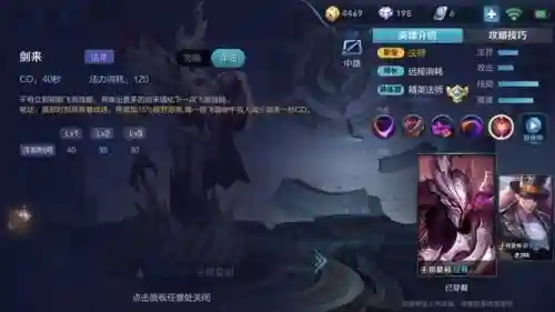 中路干将跟什么阵容搭配(干将怕什么中单)插图4