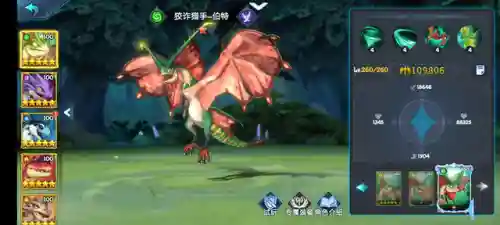 驯龙冒险阵容搭配推荐(小小驯龙师的无敌阵容)插图1