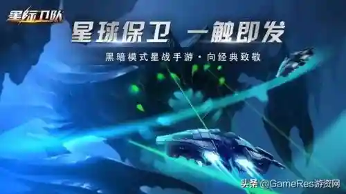 星际卫队搭配阵容推荐图(星际52区最强阵容)插图1