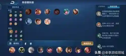 魔种变身阵容怎么搭配(王者荣耀魔种最佳阵容)插图3
