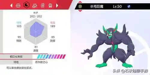 剑盾排位搭配推荐阵容(宝可梦剑盾pvp最强阵容)插图1