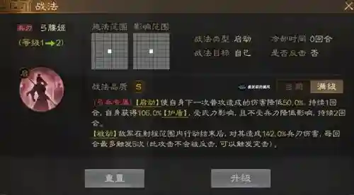 孙尚香最强搭配阵容(三十六计后期最强阵容)插图1