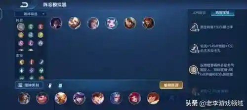 魔种变身阵容怎么搭配(王者荣耀魔种最佳阵容)插图1