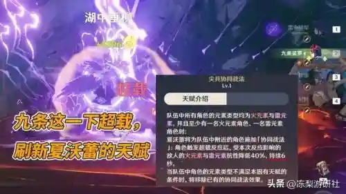 九条原神阵容搭配(原神深渊9层阵容推荐)插图3