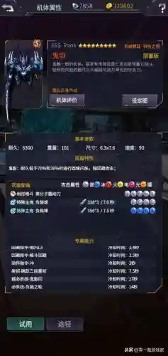 机动战队版本阵容搭配(机动战队官网)插图5