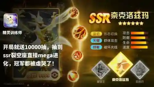 火焰精灵搭配什么阵容最强(精灵训练师阵容搭配)插图2