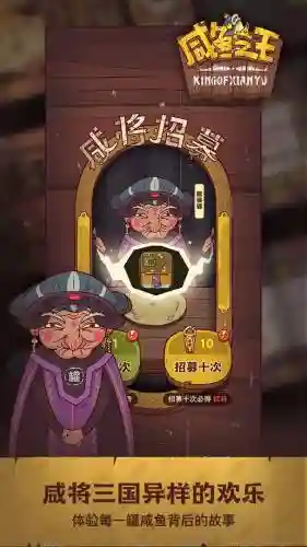 咸鱼之王最强新阵容搭配(新版本最强阵容)插图3