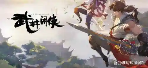 武林闲侠阵容搭配火系(武林侠影平民攻略)插图1