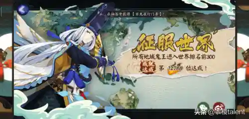 地域鬼王三鸩阵容搭配(鬼王酒吞pve阵容搭配)插图3