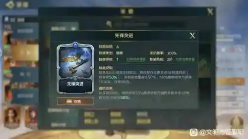 理查一世阵容搭配(理查一世技能加点顺序)插图3
