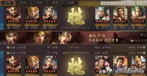陆逊开荒如何搭配阵容(陆逊开荒带什么技能)插图5