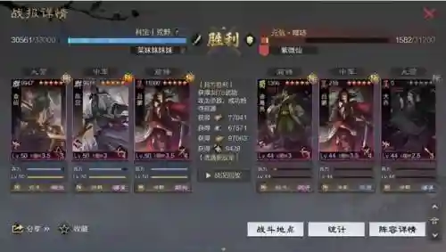 率土之滨张角搭配什么阵容最强(率土之滨s1张角最强组合)插图11