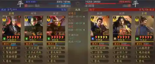 张角战法如何搭配阵容推荐(张角用什么战法)插图11